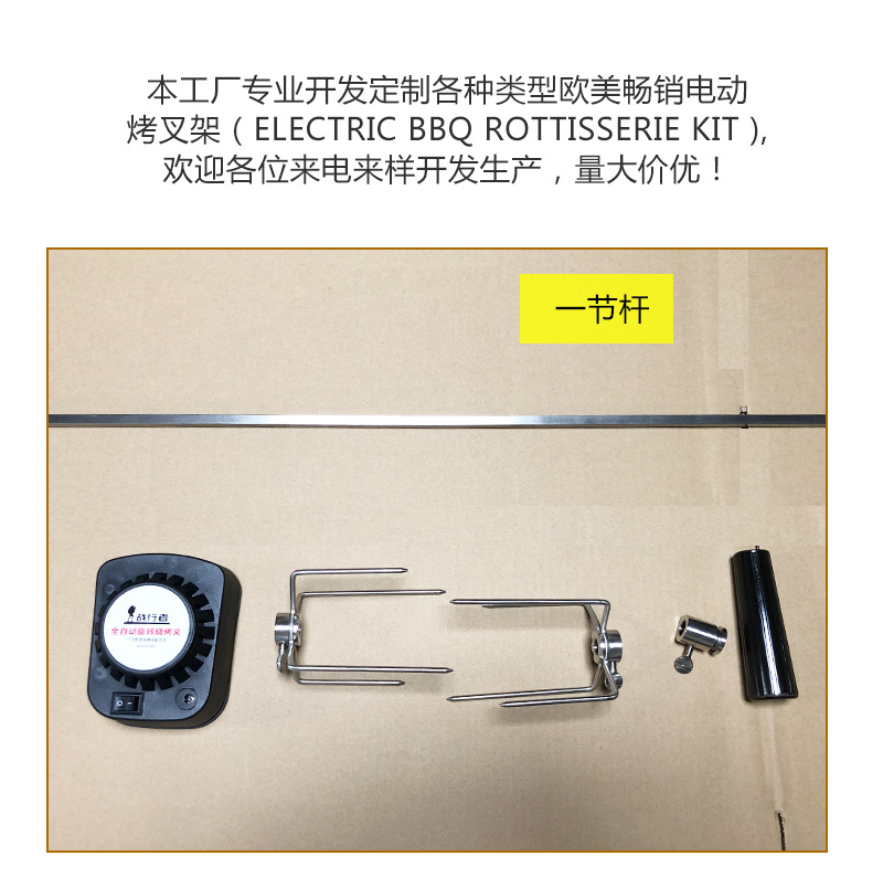 烤叉11_01.jpg