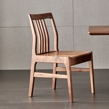北美黑胡桃木餐椅全实木餐厅家具榫卯带靠背椅子现代简约休闲家居