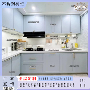Stainless Steel Cabinets, High-End Modern Minimalist Model Room, Multifunctional Kitchen Soft Decoration Cabinet Set