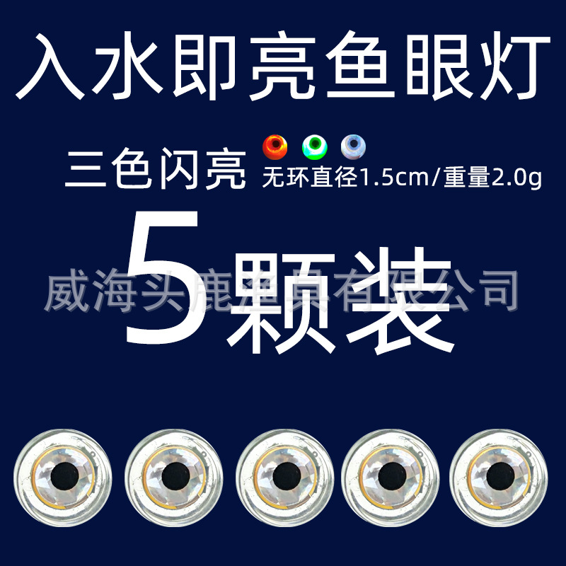 Sea fishing LED fish-attracting light, suitable for boat fishing, for catching hairtail and swordfish, underwater fish-gathering light with strong brightness