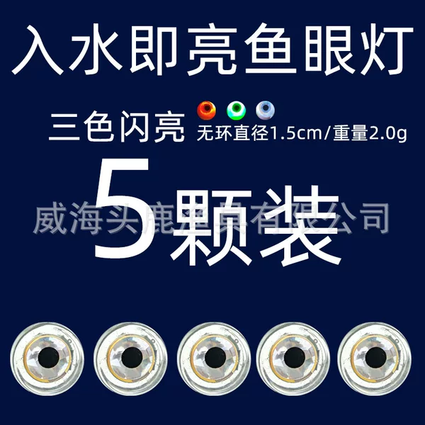 Sea fishing LED fish-attracting light, suitable for boat fishing, for catching hairtail and swordfish, underwater fish-gathering light with strong brightness