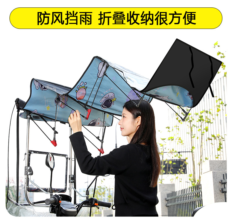 Electric car canopy new battery motorcycle sunscreen sunscreen rainproof windshield detachable safety folding umbrella