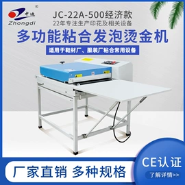 热转印机;缝前设备;服装机械设备