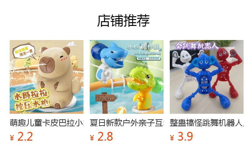 预览状态下无法点击,发布后,可点击跳转到对应的商品页面 O1CN01xrwWeZ1Bs32TWcNhv_!!0-0-cib.jpg