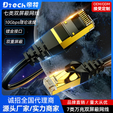 ����CAT6A����W��SFTP�p���ζ�ɼ��~6��f�׾W�j�������ɔ_