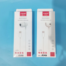 现货入耳式适用于华为苹果安卓小米手机3.5圆孔/type-c口耳机工厂