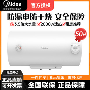 Midea/����늟�ˮ��50L���ٟ��©� ���ù���ʡ�F50-A20MD1(HI)