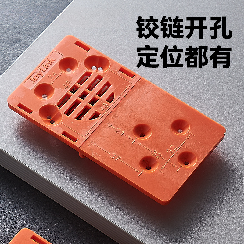 衣橱柜门木工铰链限位开孔器安装模板定位尺一字定位辅助神器工具