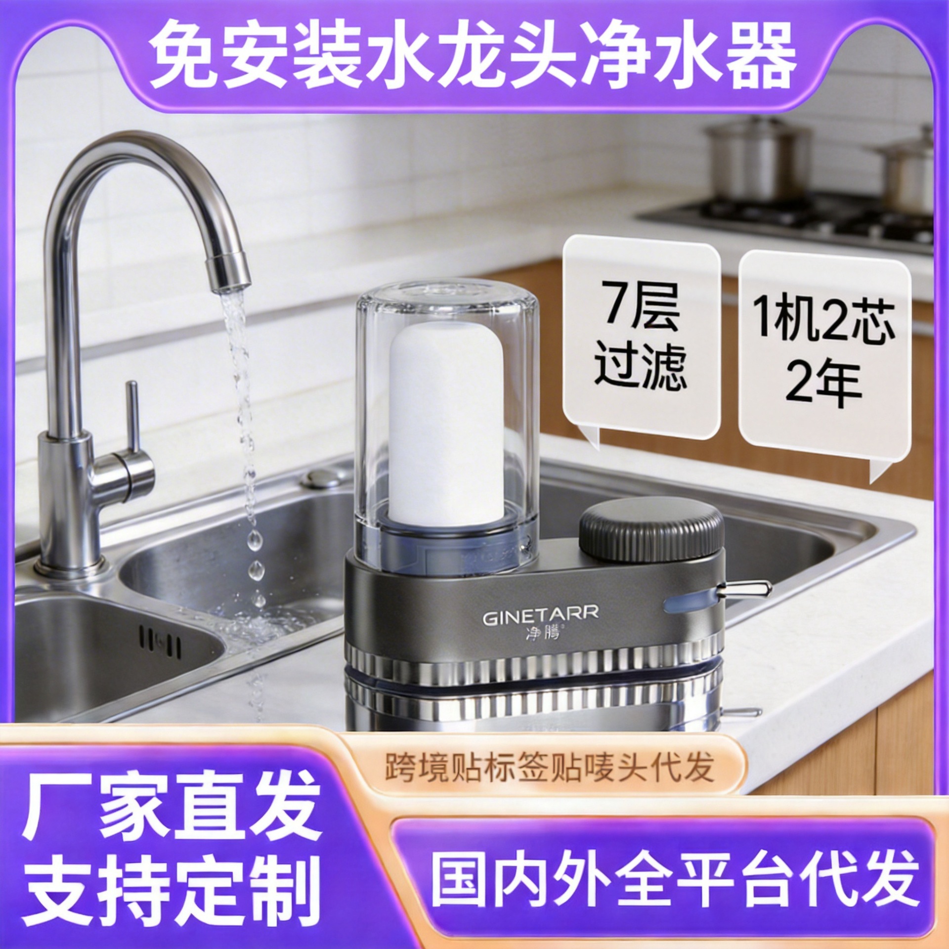 Cross-Border Installation-Free Faucet Water Purifier Tap Water Purification Direct Drinking Pre-Filter Household Water Filter Element
