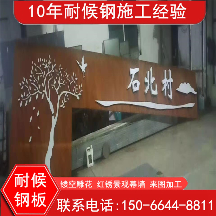 Q235NHB耐候钢板红锈钢板Q355NHB大钢板做锈景观灯箱镂空阴刻阳刻