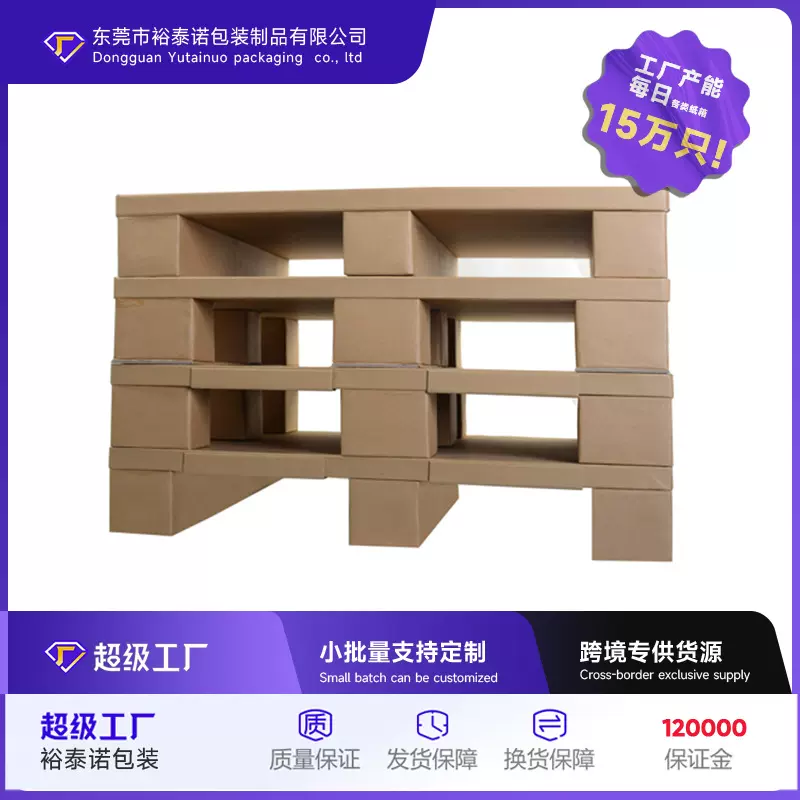 源头工厂轻型纸滑板高强度抗撕裂运输纸质托盘蜂窝物流纸卡板定制