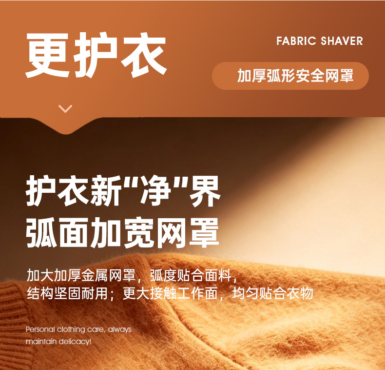 Cross-border Household Rechargeable Lint Remover Fabric Pilling Trimmer Clothing Bobble Remover Non-damaging Shaver