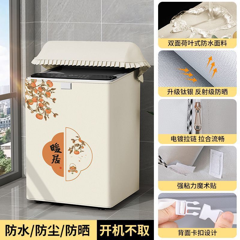 霏は上でカバーを開けて洗濯機のカバーをします。防水日焼け止めの小さい白鳥の松下の波輪の全自動防塵カバーの布の通用カバーです。|undefined