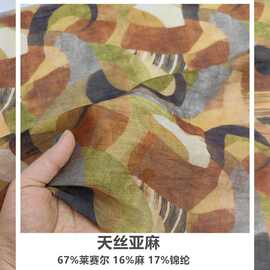 几何抽象撞色天丝亚麻印花布料服装女装高端天然纤维梭织春夏面料
