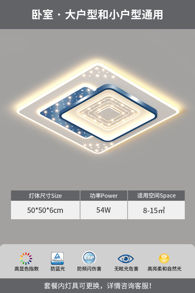 "Ra97 눈 보호" Square-50cm/54W 다벤 블루" ★ 밝은 별이 빛나는 하늘 강조 버전
