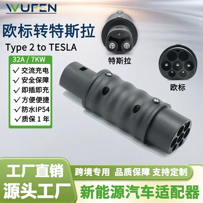 Wufen Electric Vehicle Charging Station Type2 to Tesla Adapter European to Tesla Charging Converter 32A