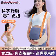 Baby watch腹帯妊婦専用妊娠末期のお腹を守る恥骨痛腹帯春夏神器