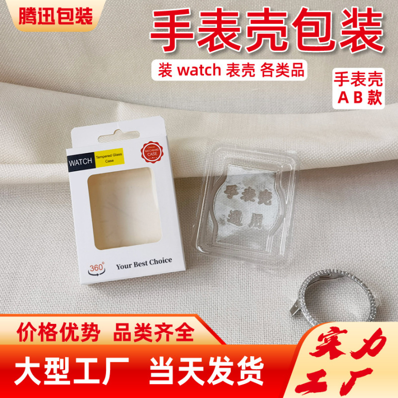 Watch Case Packaging Paper Box Color Box New Apple Protective Case Packaging Box Neutral Watch Strap Cross-Border Watch Case Packaging Paper Box Color Box New Apple Protective Case Packaging Box Neutral Watch Strap Cross-Border
