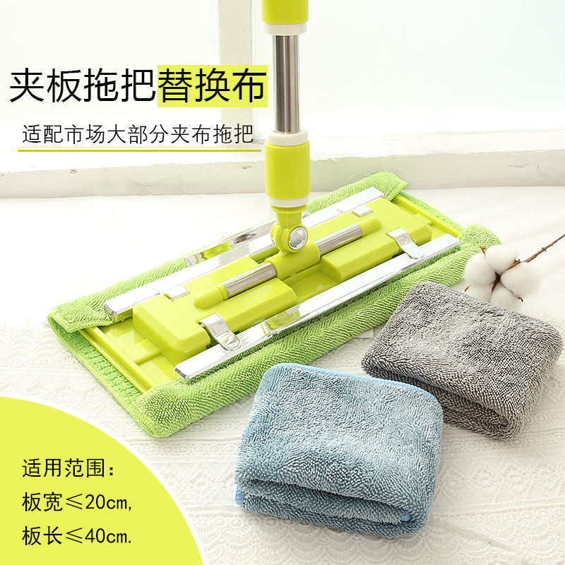 30*40 Household Flat Mop Replacement Cloth, Strong Water Absorption, Non-Shedding, Floor Cleaning Mop, Wholesale 30*40 Household Flat Mop Replacement Cloth, Strong Water Absorption, Non-Shedding, Floor Cleaning Mop, Wholesale