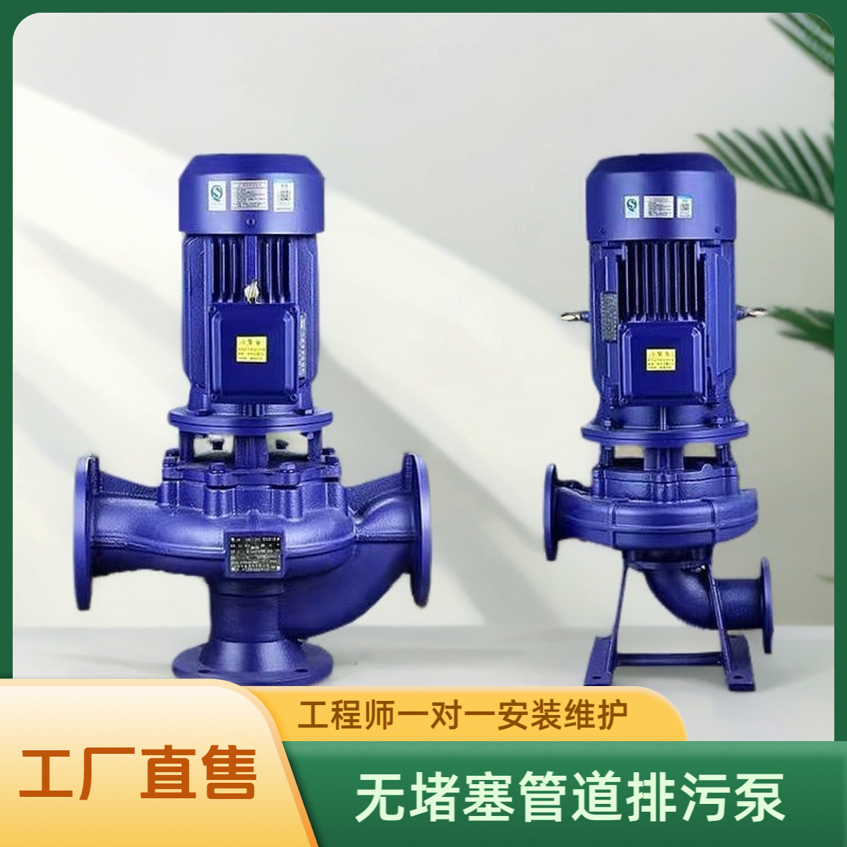 耐腐蚀管道排污泵 GWP管道污水泵 管道式排污水离心泵