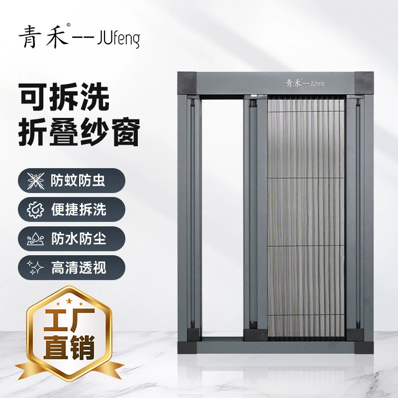 Qinghe Screen Window D 80% off Штабелируемая раздвижная дверь с невидимым экраном Выдвижная вентиляционная занавеска противомоскитная бытовая дверь с экраном