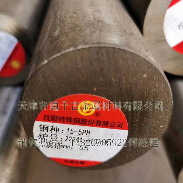 现货销售X5CrNiCuNb15-5 1.4545钢棒 锻件 不锈钢棒