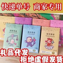 礼品代发商家小礼品单网店福利品淘宝抖音发货香包快递单号秒出