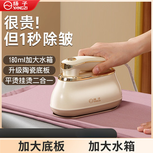 New Yangtze Steam Clothes Electric Iron Handheld Portable Garment Ironing Machine Household Small Automatic Ironing Machine