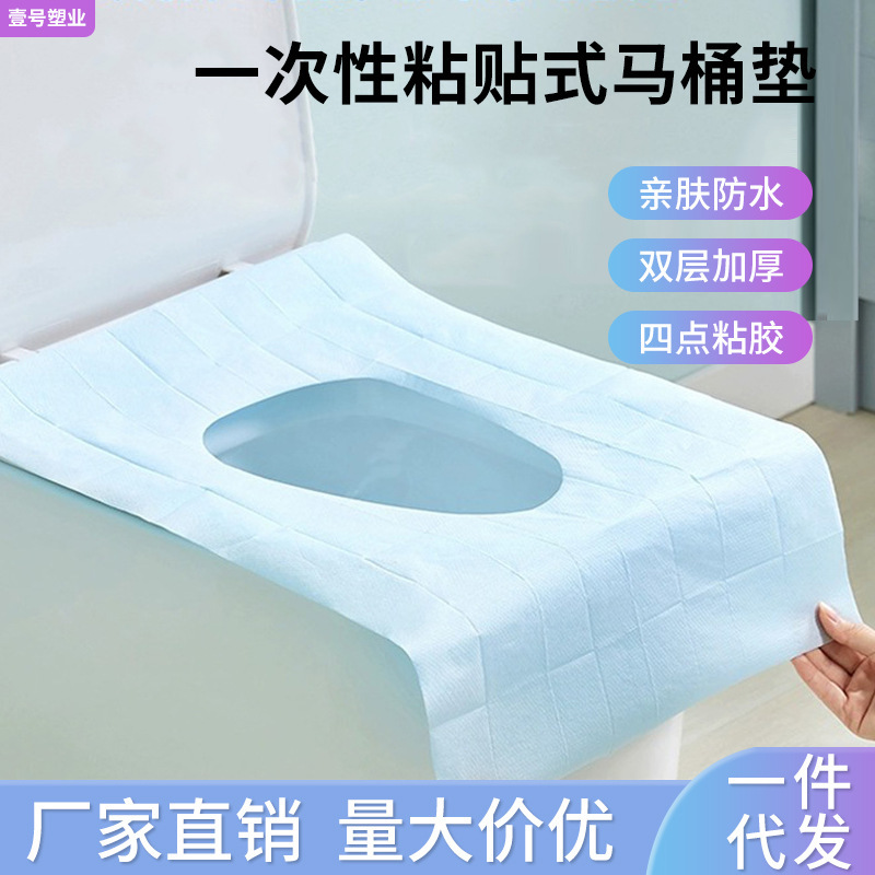 Disposable toilet cushion full cover winter toilet cushion cover summer travel maternity confinement portable toilet cushion paper