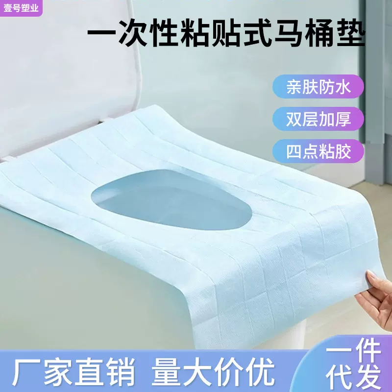 一次性马桶垫全覆盖冬季坐便器垫套夏旅行产妇月子便携厕所坐垫纸