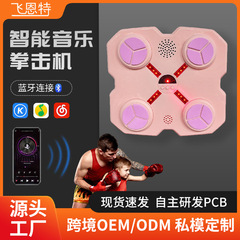 跨境新品儿童智能音乐拳击机健身解压神器拳击墙靶家用拳击训练器