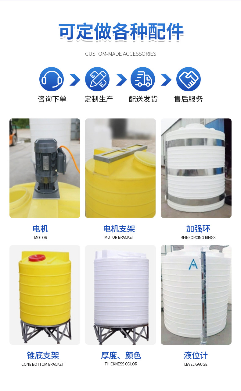 加药箱搅拌桶_05