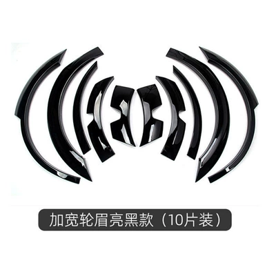 Y wheel eyebrow Fender car exterior decoration modification accessories put your version suitable for Tesla car modification accessories (Mudguard) - widened-wheel-eyebrow-bright-black-10-pieces