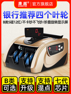 [【2025新款升级版】康越新版验钞机商用小型家用收银办公便携式新]