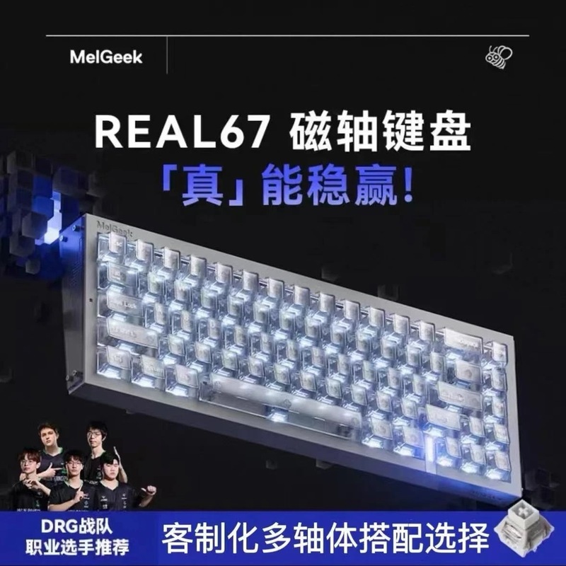 MelGeek Little Bee REAL67 キー e スポーツ磁気軸メカニカルキーボード TTC RGB 磁気キング聖心軸|undefined