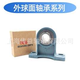 日本NS.K外球面轴承UCPH201 202 203 204 205 206 207 208轴承座