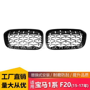 Suitable for BMW 1 series 15-17 years F20F21 gyps mid-net F20 early gyps air intake grille