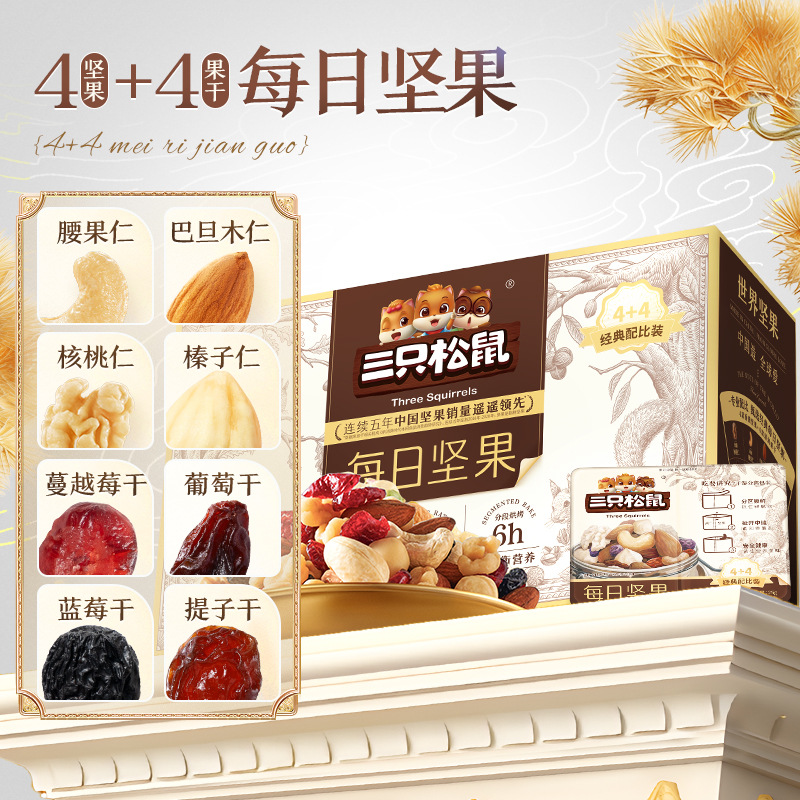 [바이브런트 스타일-750g/30팩] 견과류 4종 + 건과일 4종