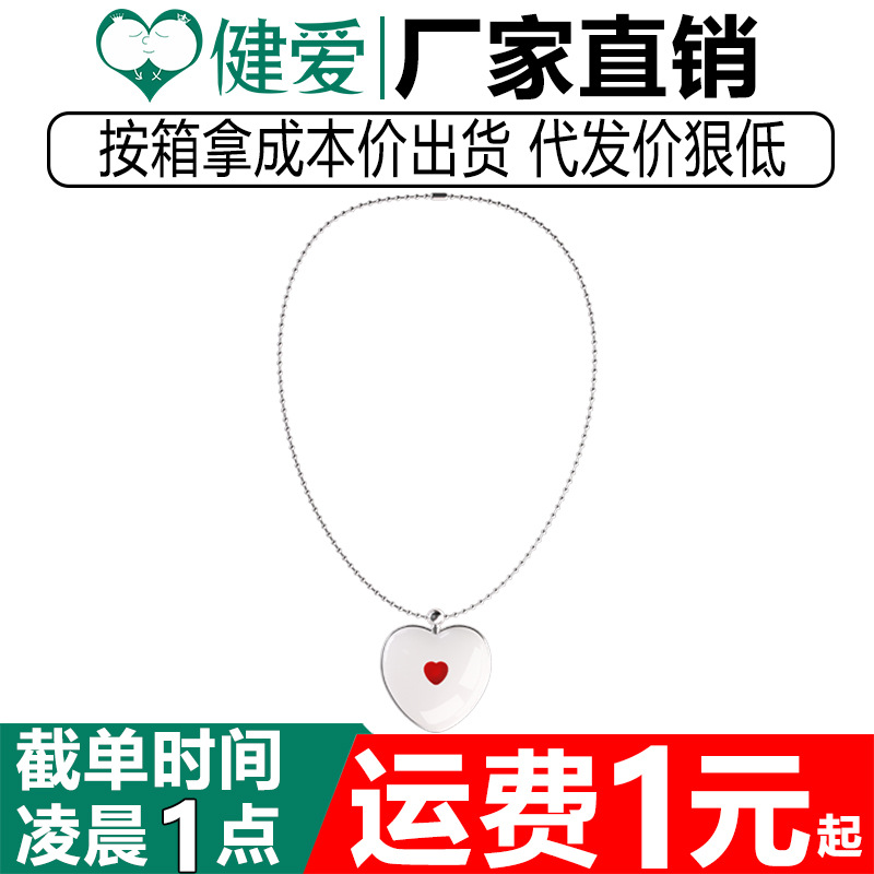 情趣街爱心项链跳蛋一心一意吊坠情趣玩具外出穿戴隐形女性自慰器