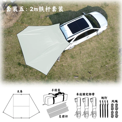 Avtomobil yan çətirləri, [Foreign Trade Export] All-vehicle General - white-2m-iron-set-4-ground-nails-4-wind-ropes-3-straps-2m-iron-weighs-about-33kg-23m