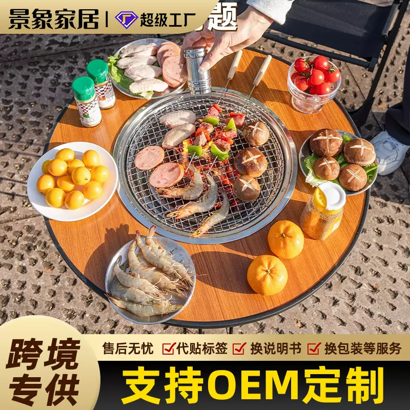 围炉煮茶烤火炉多功能户外烧烤桌可折叠碳烤架子家用折叠烤肉桌子