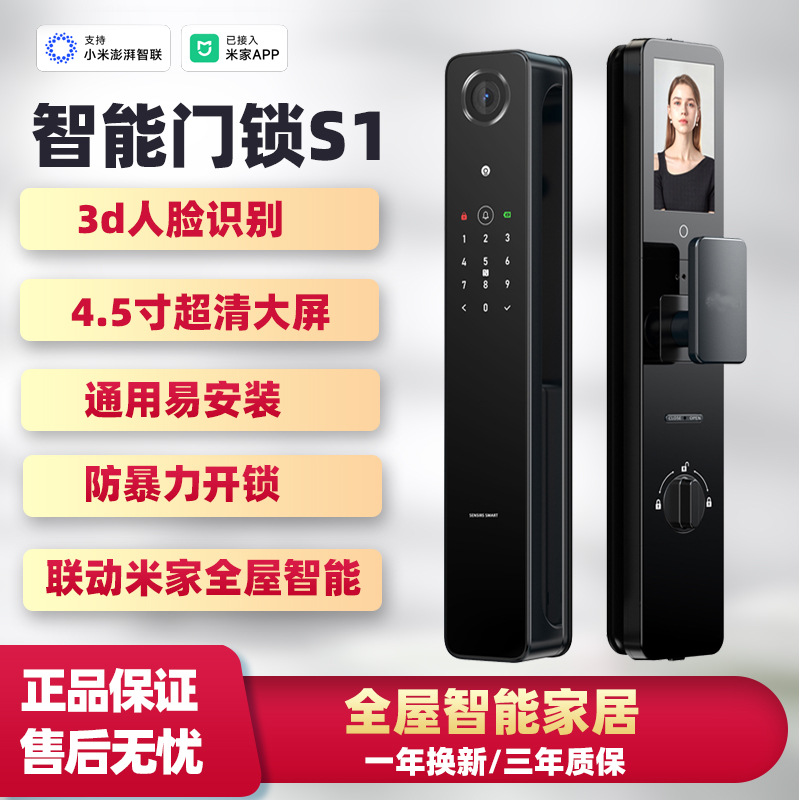 3D人脸识别智能门锁防盗门全自动电子密码锁指纹锁已接入米家APP