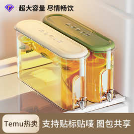 凉水壶带龙头家用高级感大容量密封夹缝食品级塑料果汁冰箱冷水壶