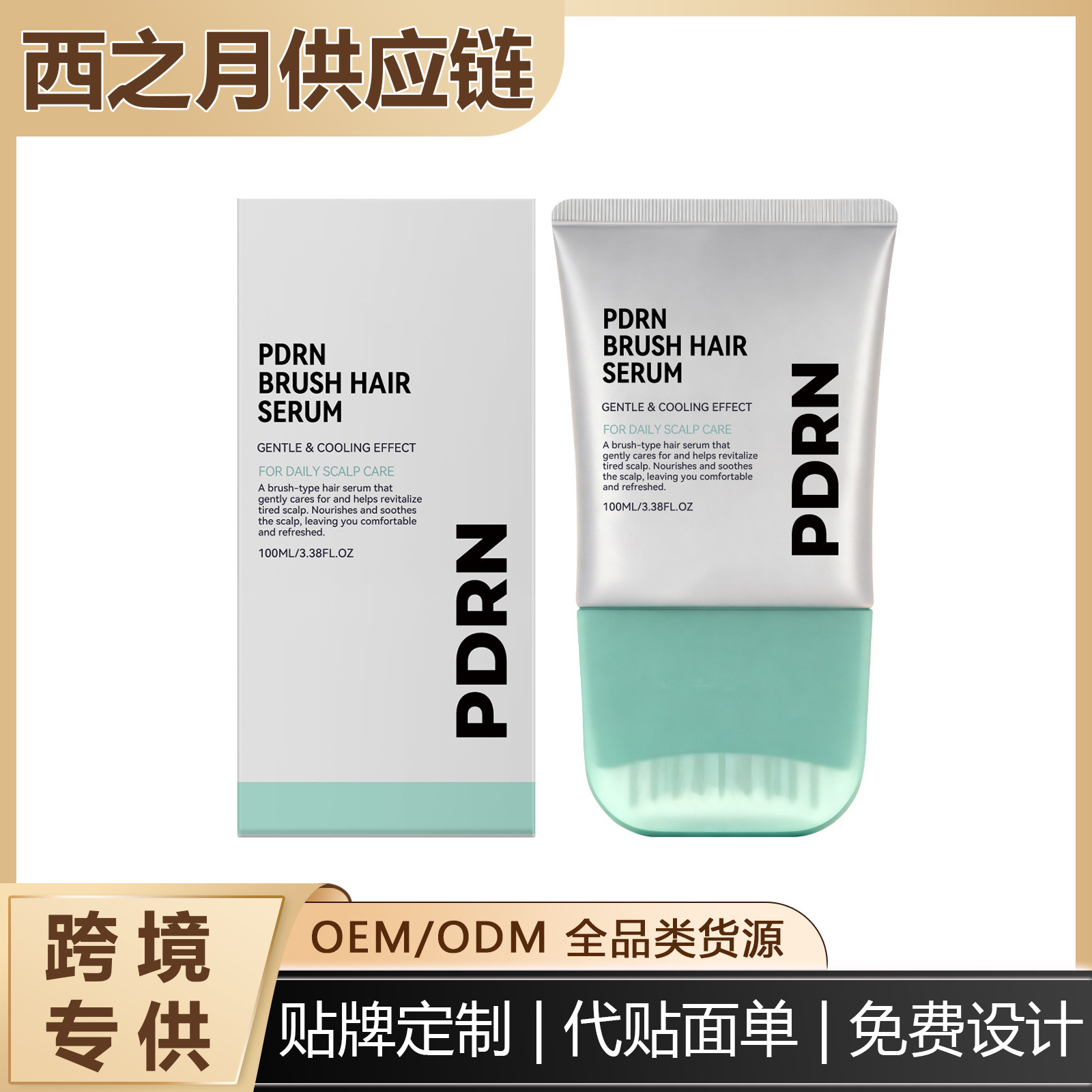 Cross-Border Hot-Selling Product: Scalp Moisturizing Essence, Popular for Daily Use, Light and Nourishing for Hair, Comfortable for the Scalp, Refreshing and Non-Greasy