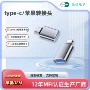 跨境usb3type-c手机转接头