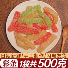 nx河南羊角蜜果子特产蜜糖手工传统老式彩条点心混装糕点食品怀旧