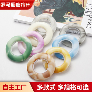 Wholesale flat mute art plastic Roman circle creative punching silencer curtain ring Roman Rod accessories