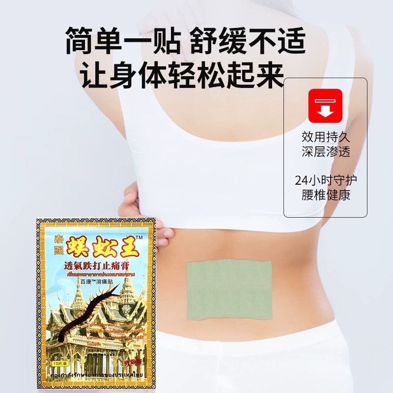 絆創膏パッチ 10 パッチタイ黒石膏ムカデヘビ毒頚椎膝パッチ露店インターネット有名人ライブブロードキャスト供給卸売|undefined