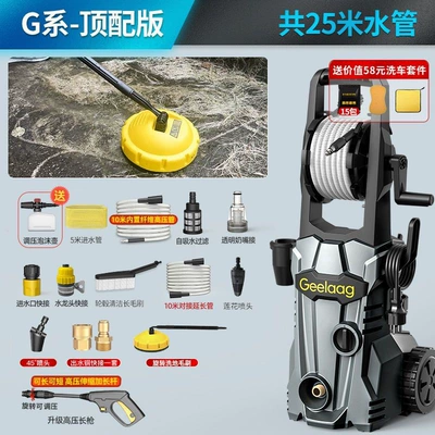 Gun High-Pressure Gun, Portable car washer - 1600w-black-warrior-car-wash-package-25m-tubes-hose-reel