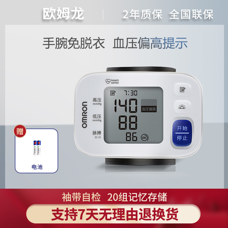 Wrist Blood Pressure Monitor Omron T30J Electronic Blood Pressure Monitor Wrist Blood Pressure Measuring Device Home Use Wrist Blood Pressure Monitor